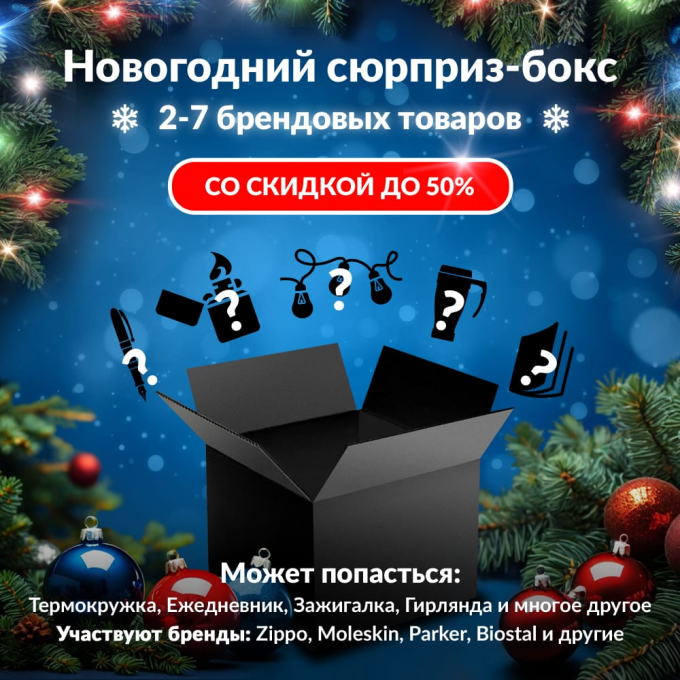 Новогодний сюрприз-бокс LEUPOLD 1 leu-gift-ng-1 Новогодний сюрприз-бокс LEUPOLD 1 leu-gift-ng-1